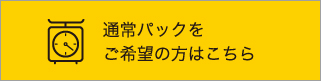 normaltag